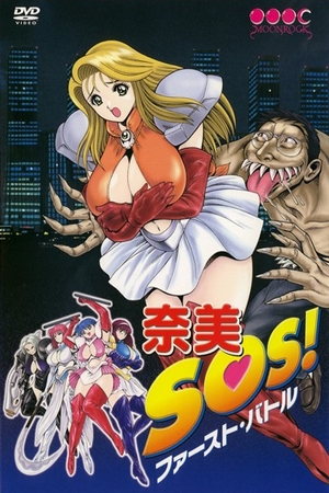 Nami SOS! - assista todos os episodios do hentai