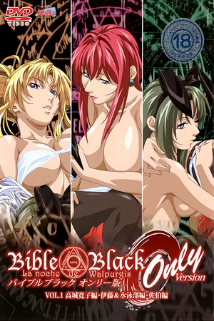 Bible Black Only Version - assista todos os episodios do hentai