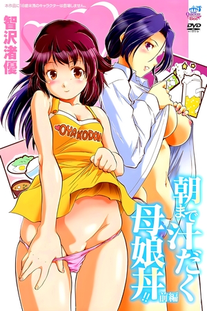 Watch Asa made Shiru Daku Oyakodon!! All Episodes Online