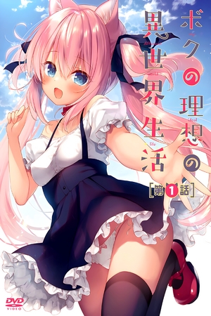 Watch Boku no Risou no Isekai Seikatsu All Episodes Online