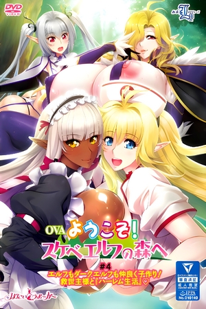 Watch Youkoso! Sukebe Elf no Mori e All Episodes Online